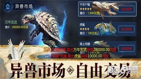 远古异兽-0