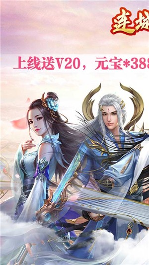 连城绝bt版-01