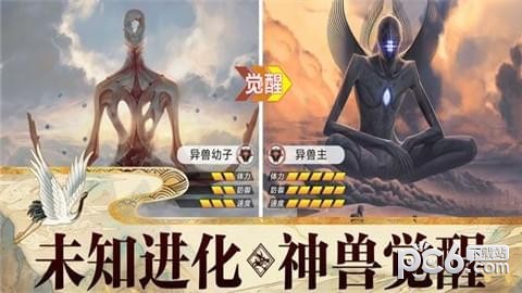 远古异兽-1