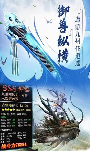 逍遥逆天决-3