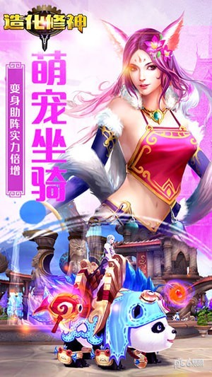 造化修神-0