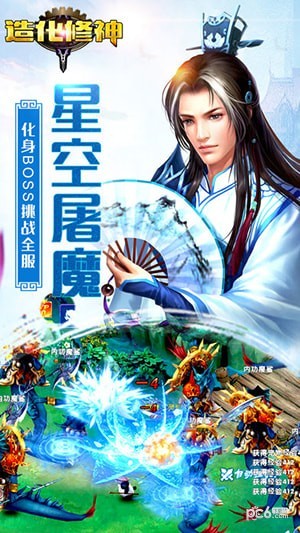 造化修神-4