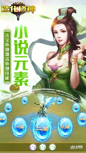 造化修神-1
