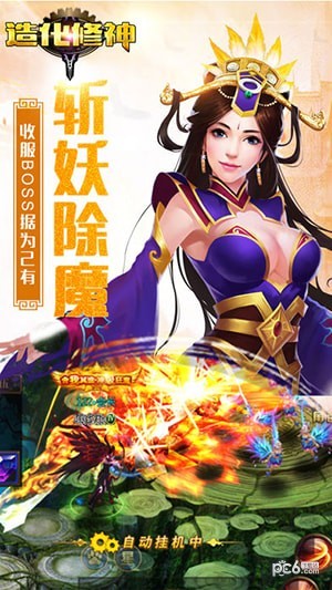 造化修神-3