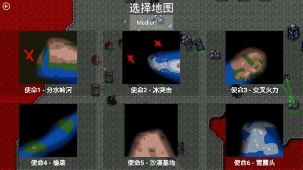 铁锈塔防大战-4