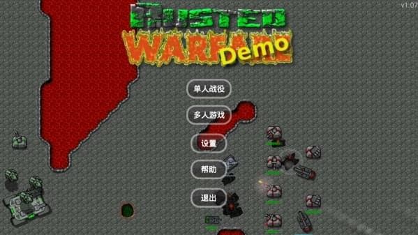 铁锈塔防大战-2