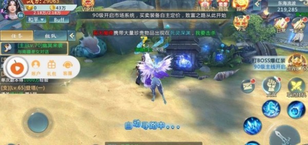 长生之路-2