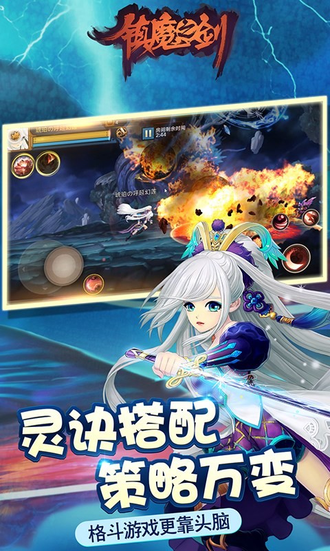 镇魔之剑360版-3