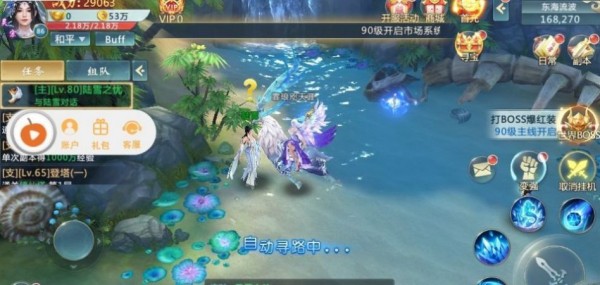 长生之路-1