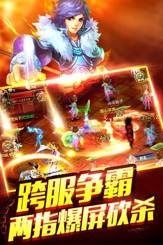仙庭录-01