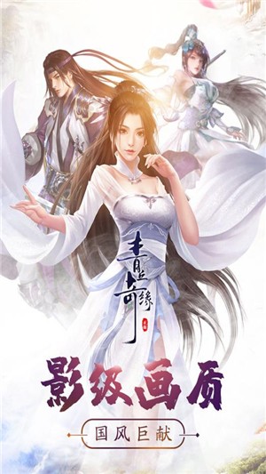青丘奇缘-3