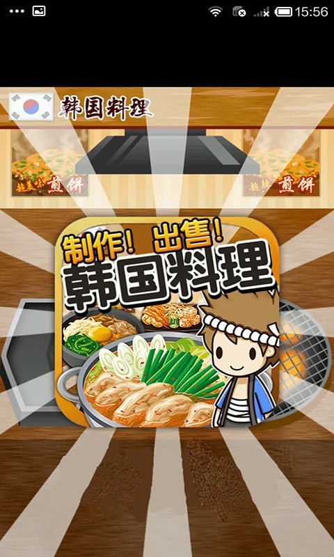 韩式料理餐厅经营-01