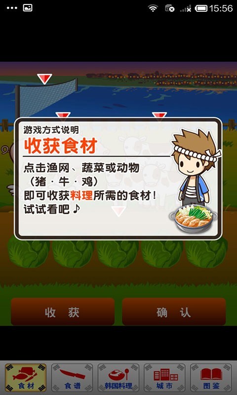 韩式料理餐厅经营-01