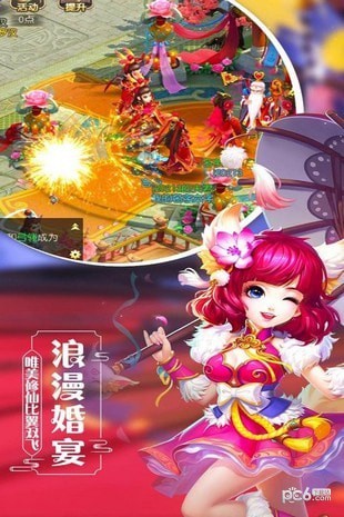 飘渺西游手游-1