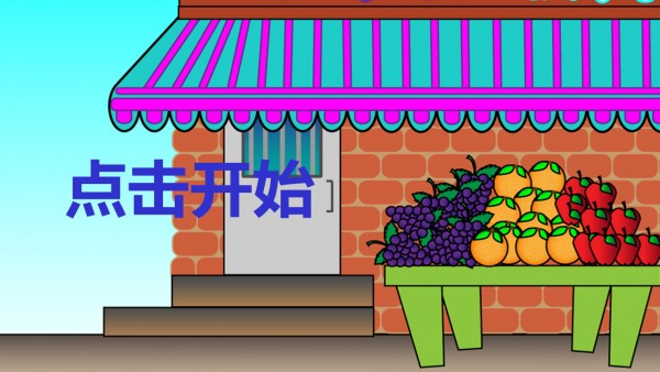 快刀手疯狂切水果-01