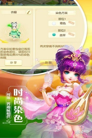 飘渺西游手游-3