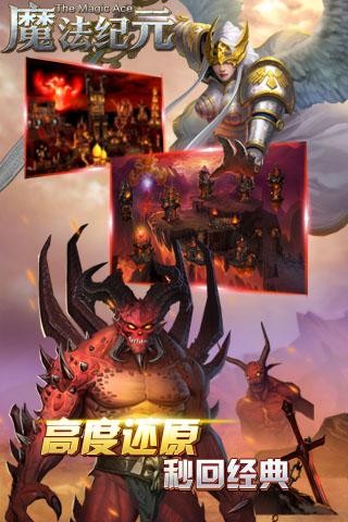 魔法纪元百度版-01