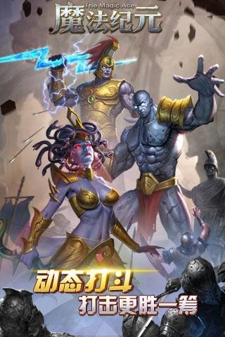 魔法纪元百度版-01