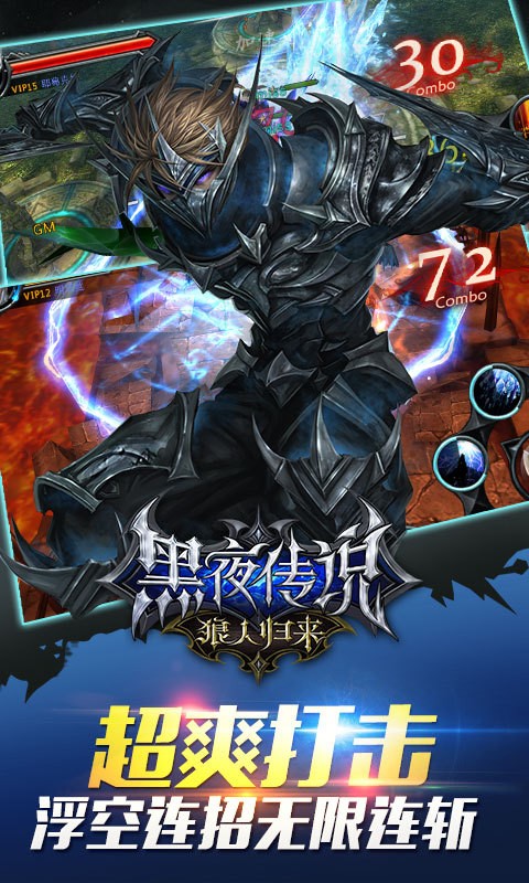 黑夜传说小米版-1