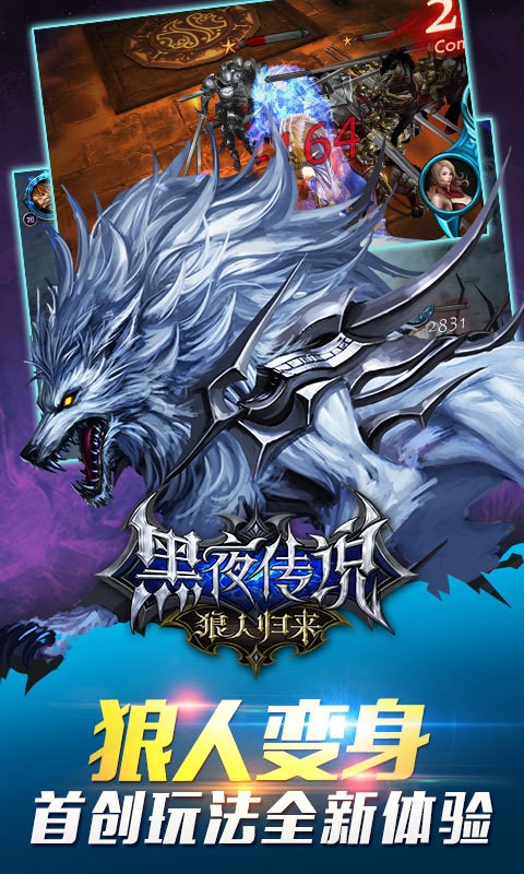 黑夜传说小米版-4