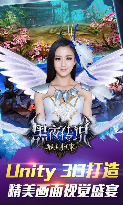 黑夜传说小米版-0