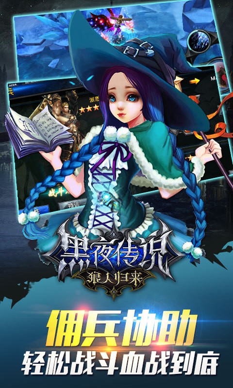 黑夜传说小米版-3