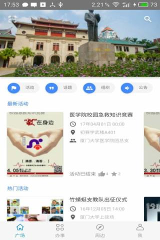 i厦大-0