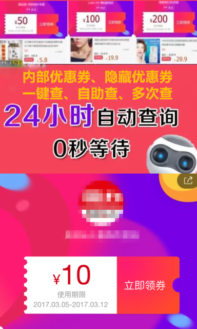 一键搜优惠券-01