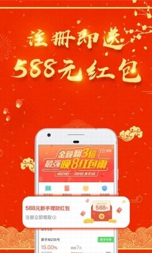 一桶金理财投资-1