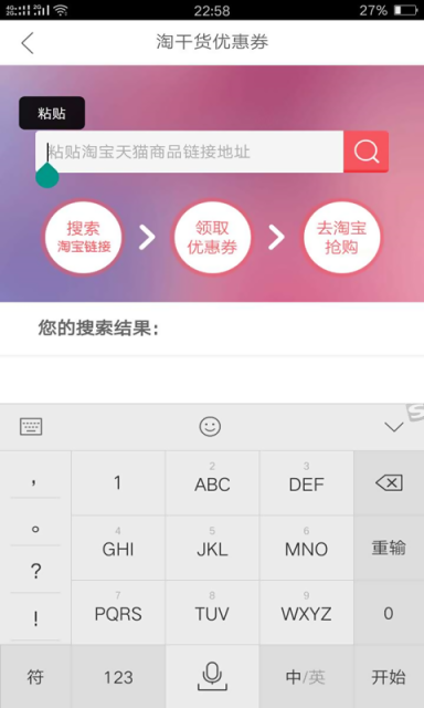 一键搜优惠券-01