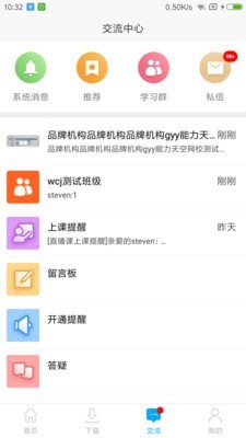 三仁网校-2