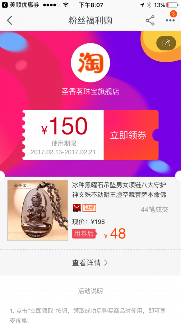 365淘豆优惠券-01