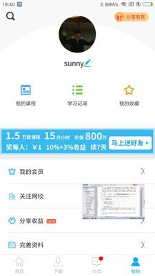 三仁网校-4