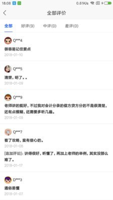三仁网校-1