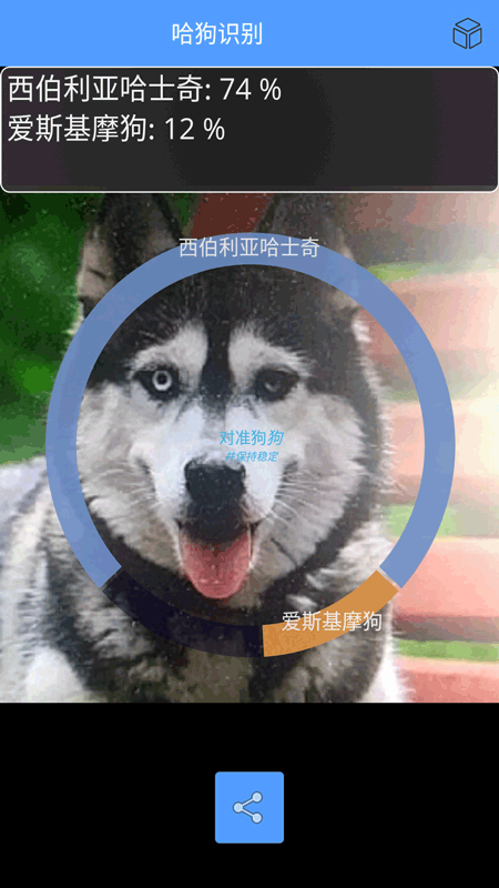 万能拍照识别-3