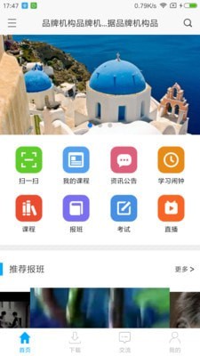 三仁网校-0