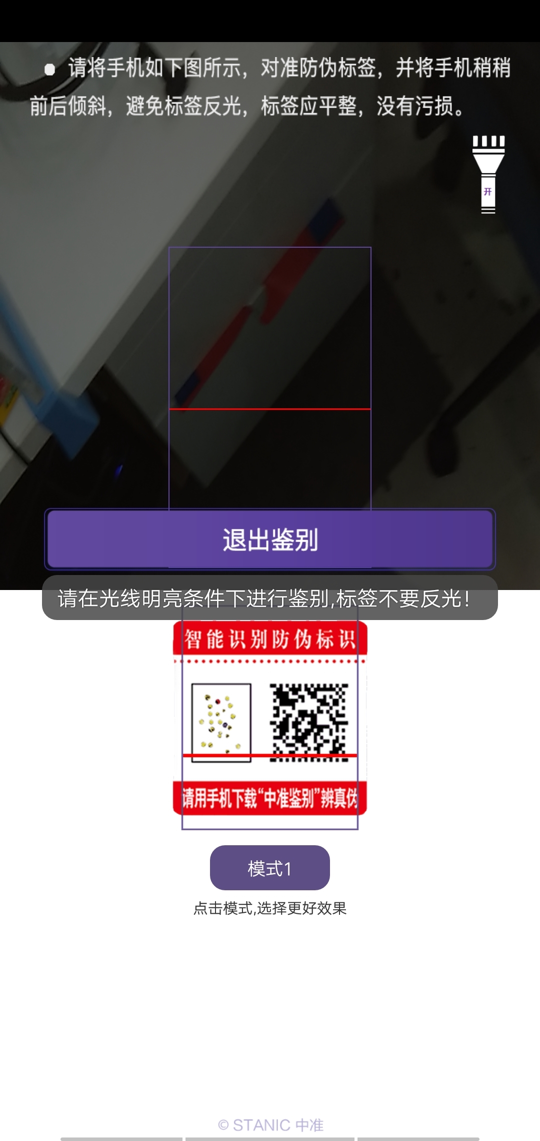 中准鉴别-2