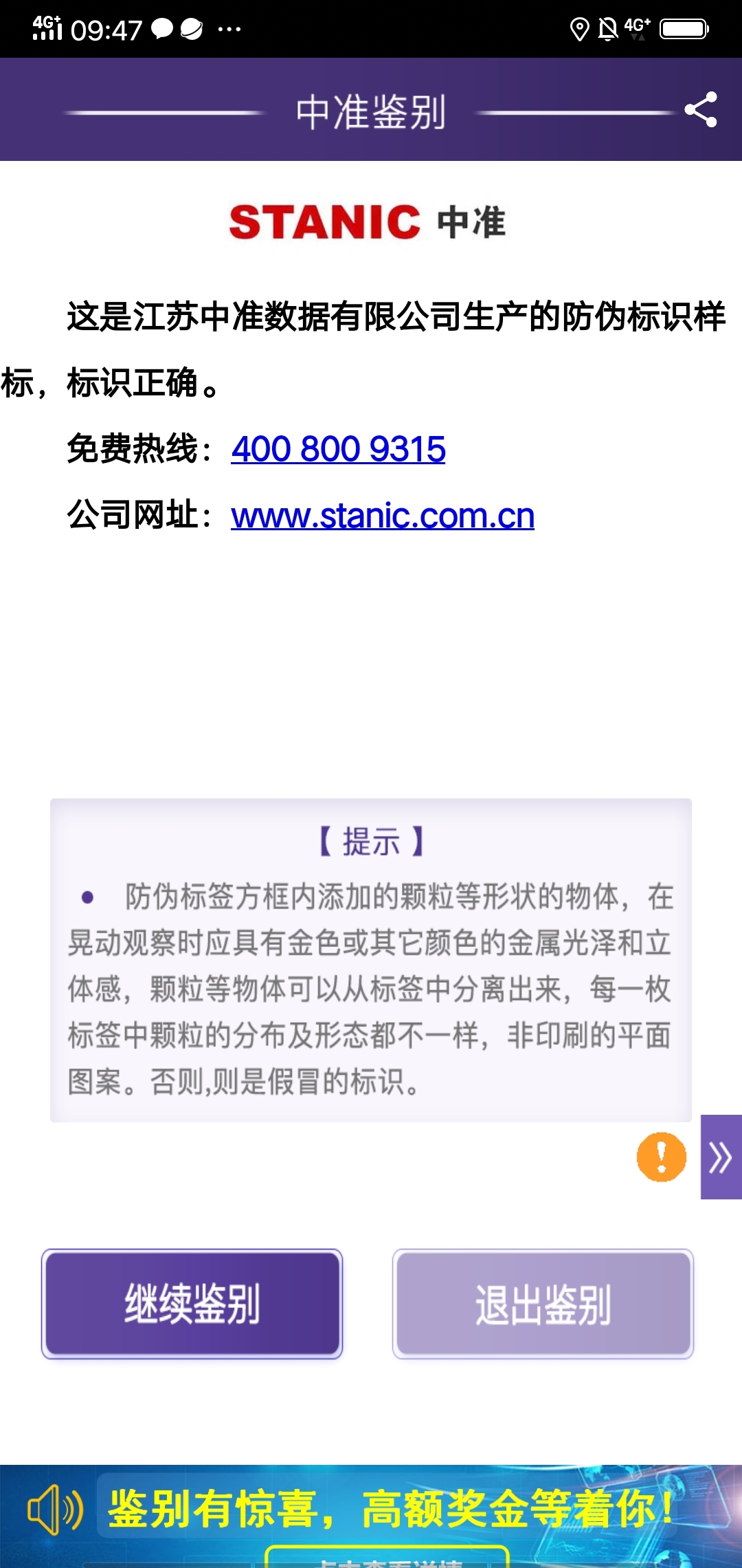 中准鉴别-4