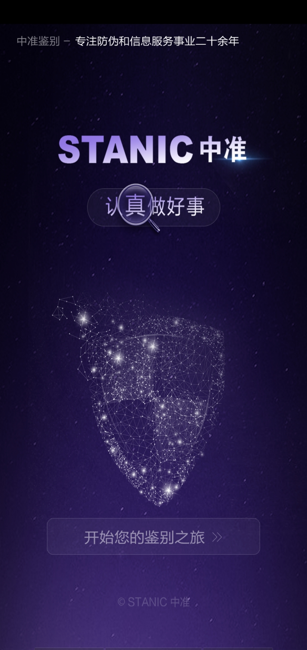 中准鉴别-0