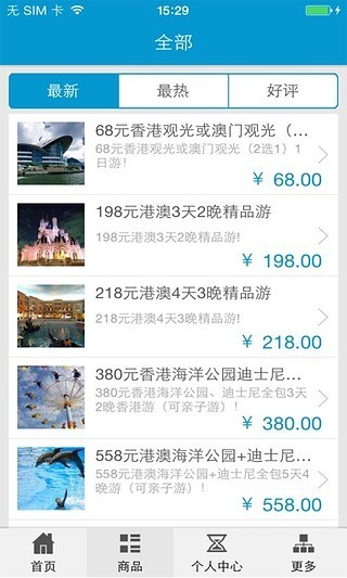中国国旅国际旅行社-4