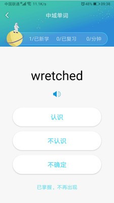 中域单词-4