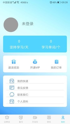 中域单词-2