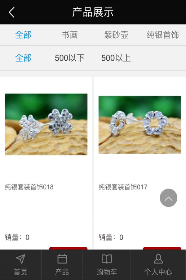 中网艺术商城-1