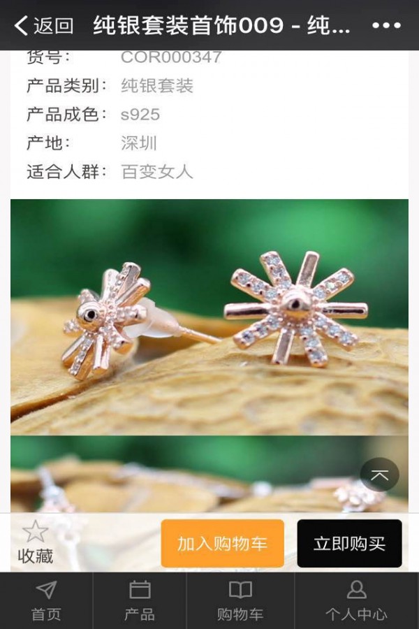 中网艺术商城-3