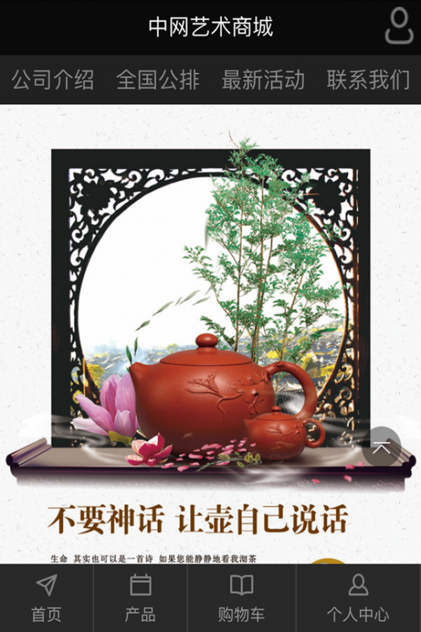 中网艺术商城-2
