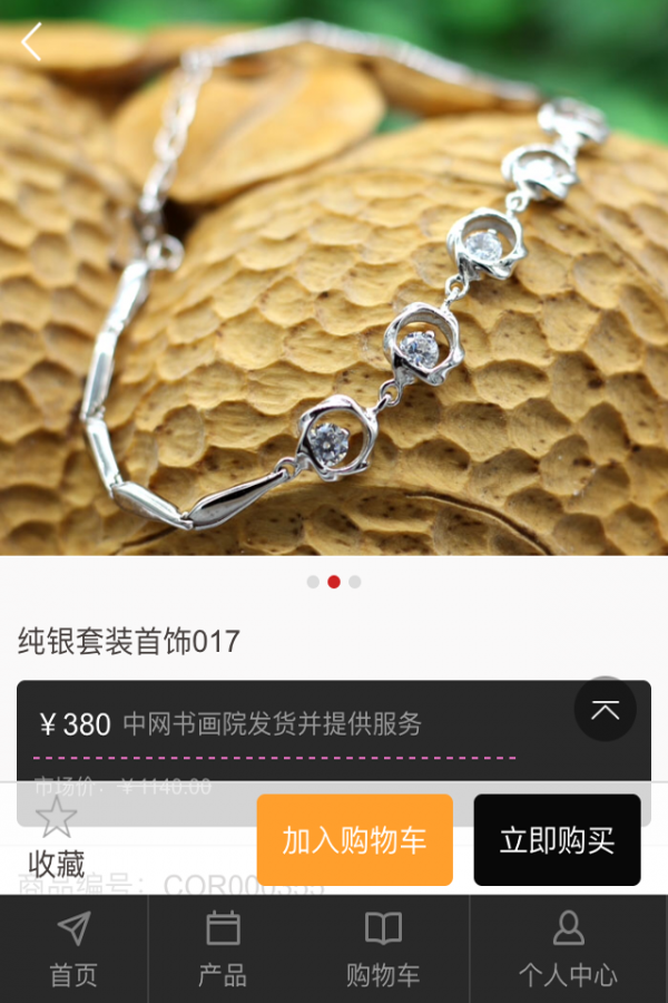中网艺术商城-0