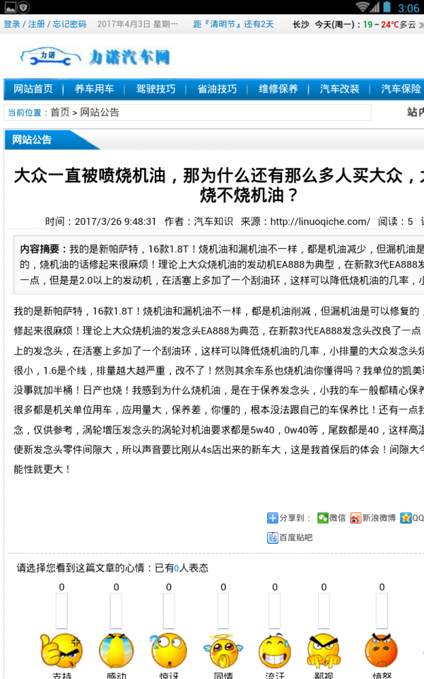 丽娜清汽车-1
