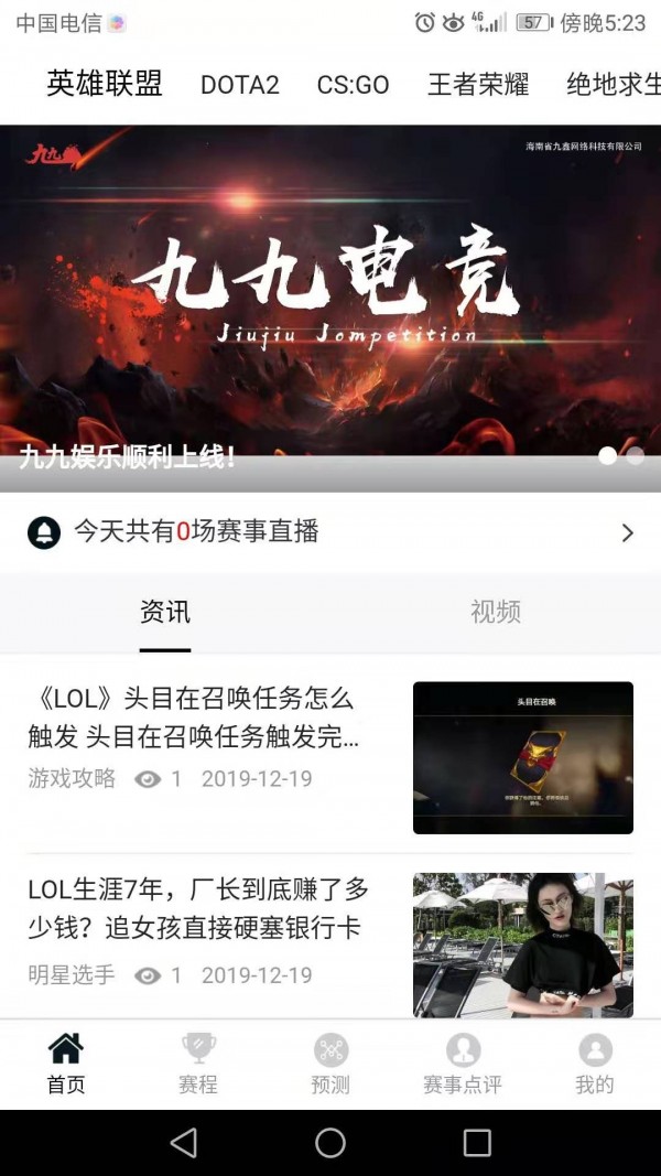 九九电竞-0