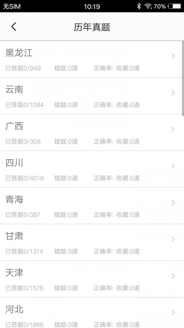 事业单位考试题库-2