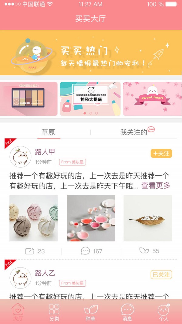 买买菌-0
